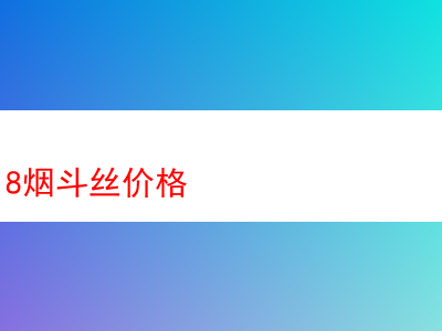 2018 拉森煙斗絲價格及特色全方位解析