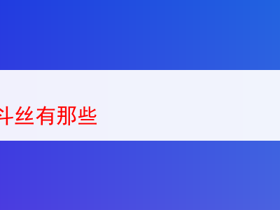 深入品析:国产煙斗絲的多元風味之旅