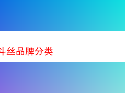 進口煙斗絲品牌之特色分類賞析