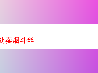 西安哪裡能買到煙斗絲:探索煙斗絲的多元風味與特色