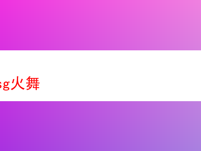 SG火舞:煙斗絲世界的魅力探索