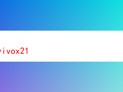 品吸鬥草:Vivox21 的多面體驗