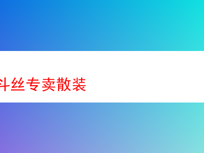 廣州散裝煙斗絲專賣之孟加拉片煙評析