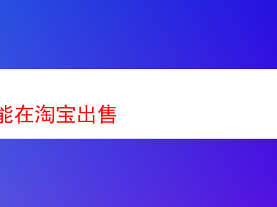 探索淘宝上的煙斗絲:品嘗各味煙草的奇妙歷程