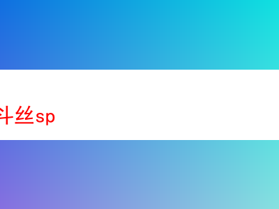海淘煙斗絲SP:深度品鑒與多元體驗