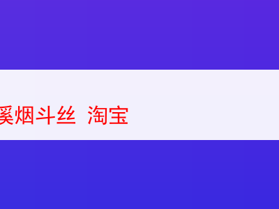 皇家海洋煙斗絲:品味多元煙草風情