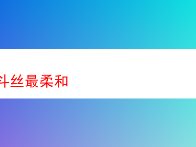 探究最柔和的斗煙絲:多款煙絲的深度剖析
