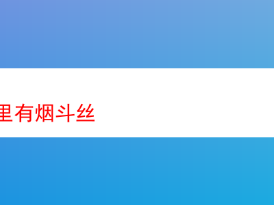 探索南康:寻觅理想煙斗絲之旅