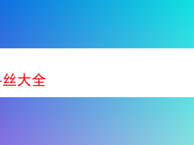 e家煙斗絲品鑒大全:探索煙斗絲的多元魅力