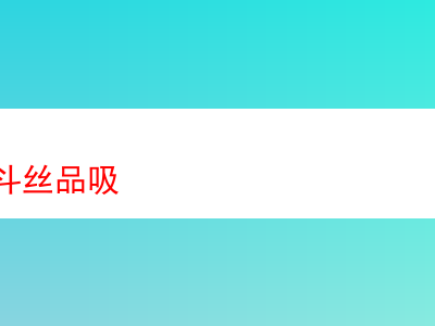 品味煙斗絲:一場香氣與口感的饗宴