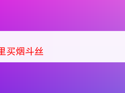 深度剖析:人氣鬥篷絲V草排行榜
