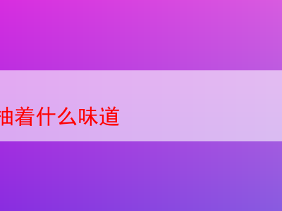 品嚐煙斗絲:探索獨特煙草風味之旅
