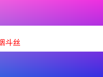 品味阿拉伯煙斗絲:煙草世界的多元饗宴