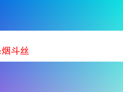 GLP 三殺煙斗絲:煙草世界的多元體驗