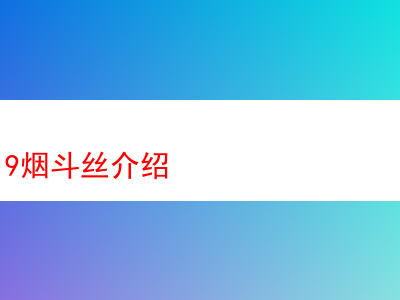 拉森 2019 煙斗絲:風味探索與品吸體驗