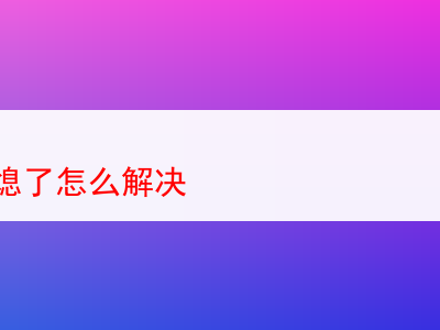 鬥絲熄了該如何解決:兼談鬥煙體驗與心得