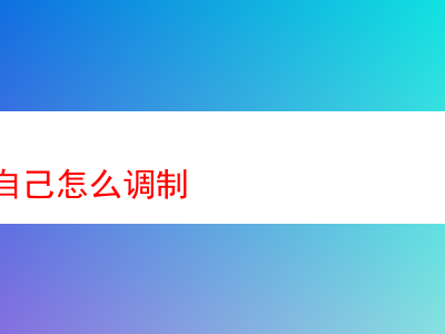 自製煙斗絲調製祕訣大揭密