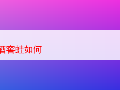 品味煙斗絲:酒窖蛙般的悠閒時光