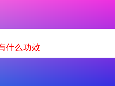 令人驚豔的煙斗絲:探索其獨特魅力與奇妙功效