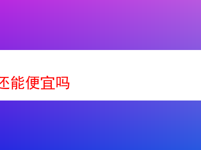 斗煙絲的性價比探索:品質、口味與演變
