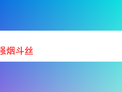 老法超強鬥篷絲:品吸體驗與深入剖析
