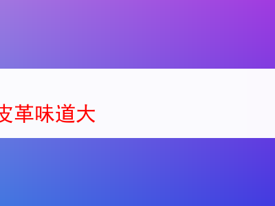 令人難忘的煙斗絲:皮革味濃郁且香氣多元的奇妙煙草體驗