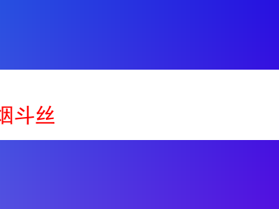 探索 Gh 暗黑煙斗絲:多元煙草風味的奇妙旅程
