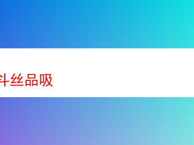 品味長矛煙斗絲:一場煙霧中的感官饗宴