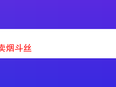 河南是否有賣煙斗絲:一款煙斗絲的深度品鑒之旅