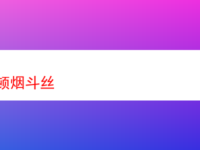 品味北京伯頓煙斗絲:香韻與煙草體驗的深度探索