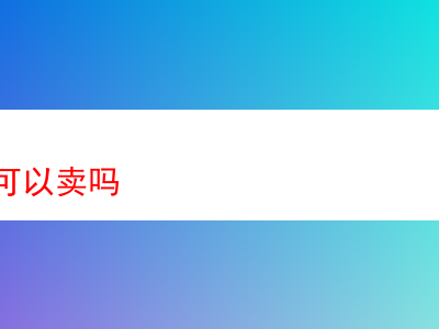 鬥絲是否能買賣之餘:品鬥絲的多元體驗
