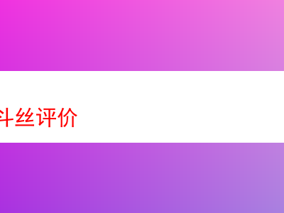 木香煙斗絲之深度評價:品味、回憶與體驗的交織