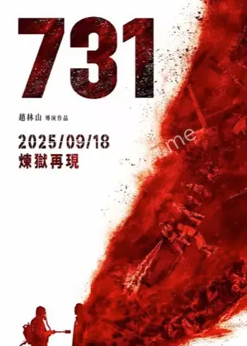 赵林山主创与演员阵容