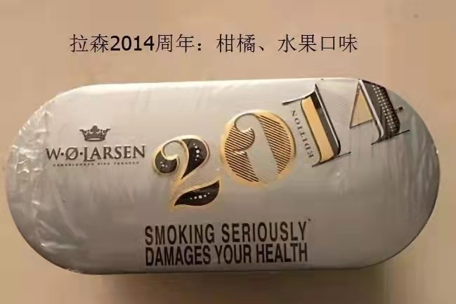 W.O Larsen 2014 拉森2014周年纪念烟斗丝